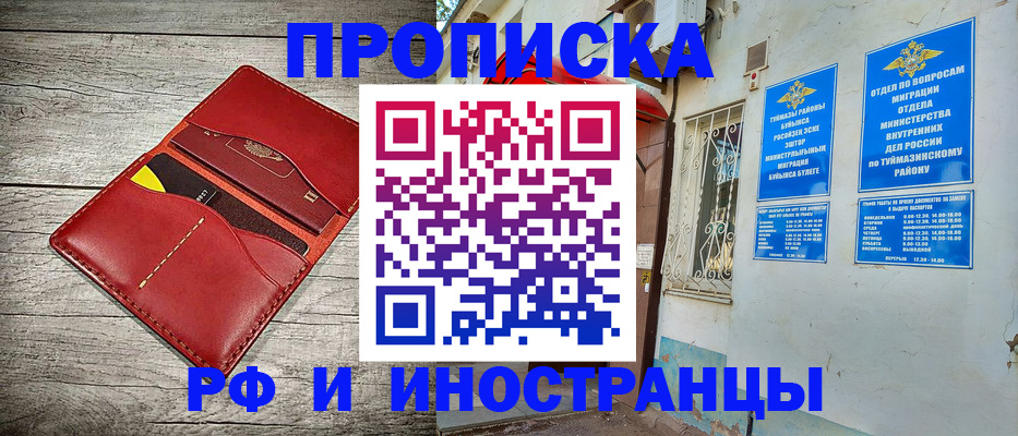 временная регистрация поиск в Карасуке