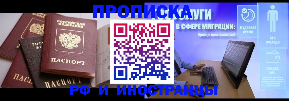 прописка для военкомата в Карасуке