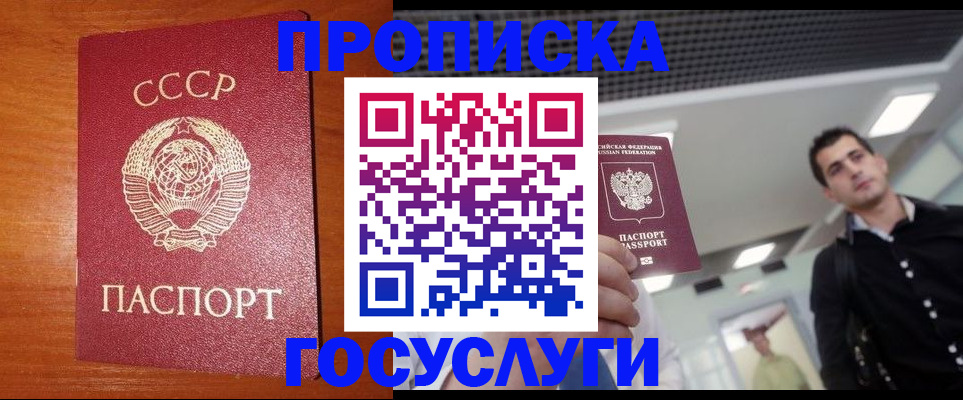 регистрация в Карасуке