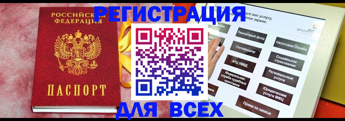 регистрация в Карасуке